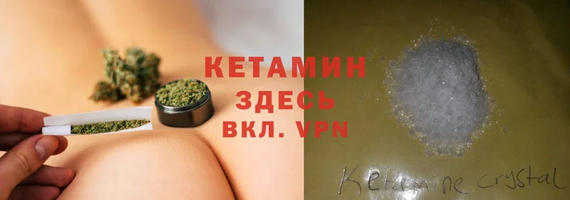 Кетамин ketamine  где найти   Острогожск 